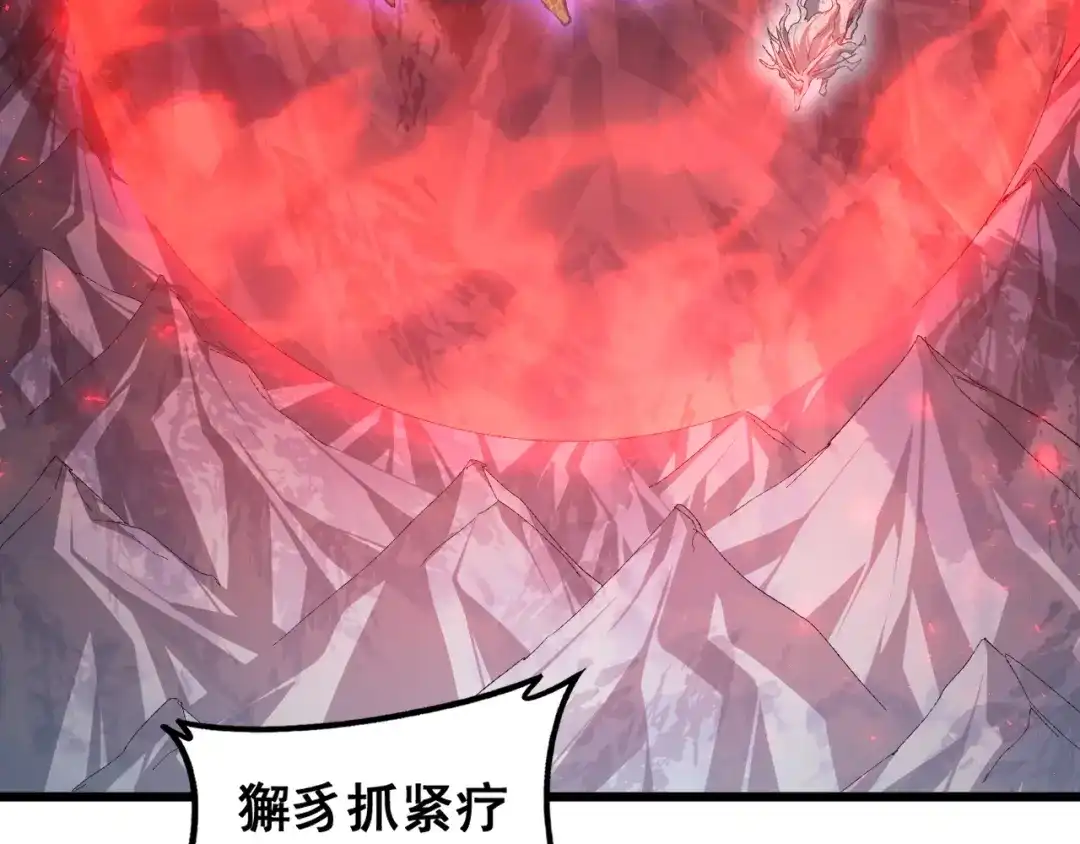 《虫族主宰：我玩的就是天灾》第100话 连破双境 第27页