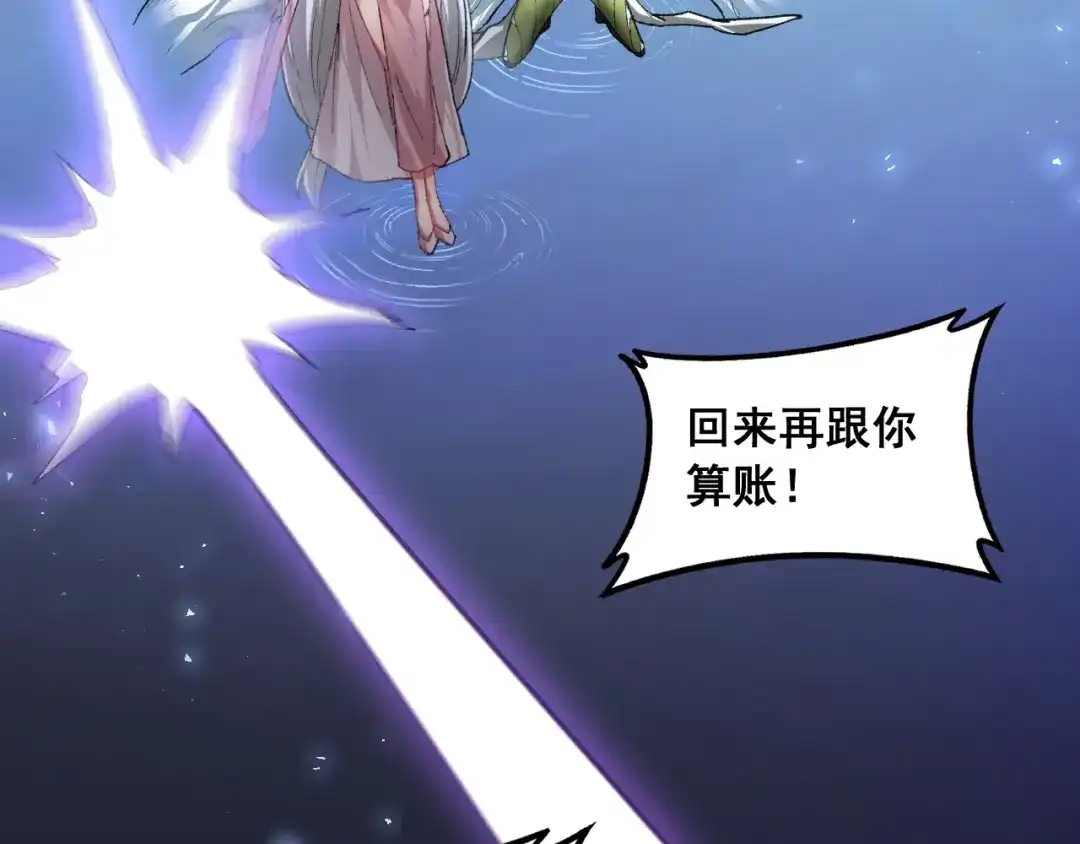 《虫族主宰：我玩的就是天灾》第100话 连破双境 第58页