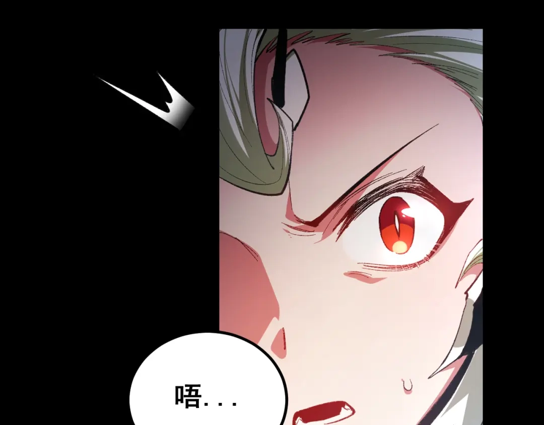 《虫族主宰：我玩的就是天灾》第100话 连破双境 第45页