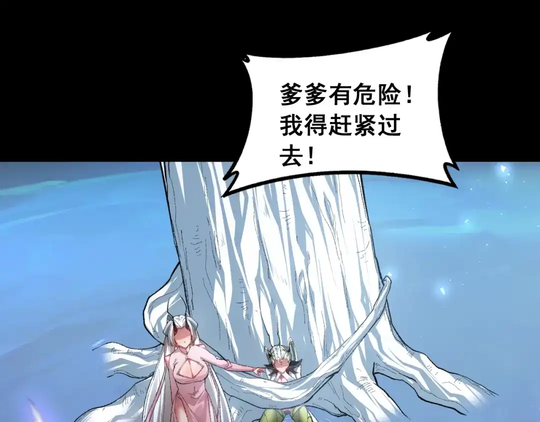 《虫族主宰：我玩的就是天灾》第100话 连破双境 第57页