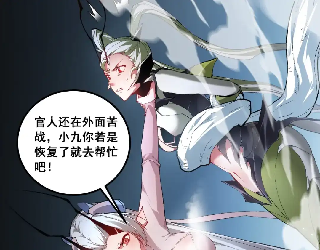 《虫族主宰：我玩的就是天灾》第100话 连破双境 第54页