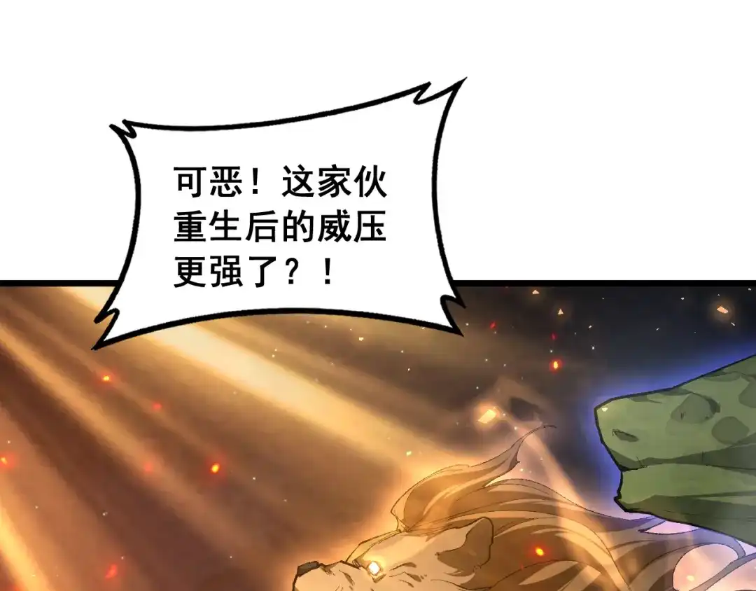 《虫族主宰：我玩的就是天灾》第100话 连破双境 第119页
