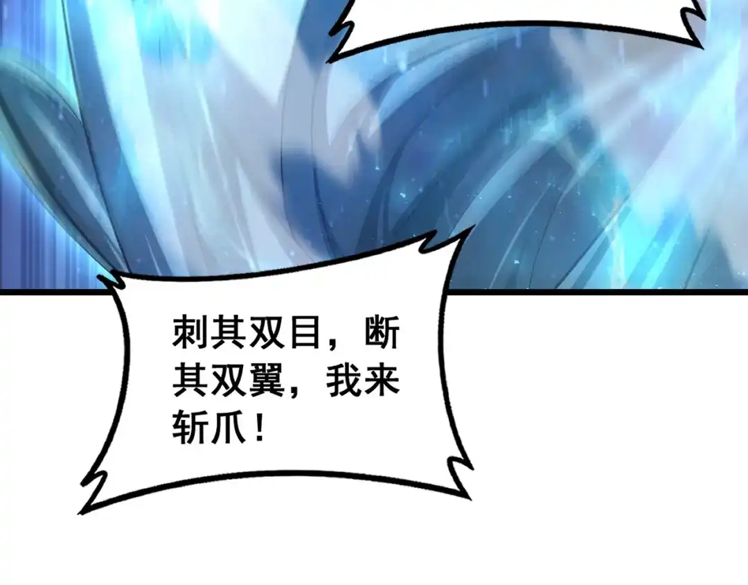 《虫族主宰：我玩的就是天灾》第100话 连破双境 第85页