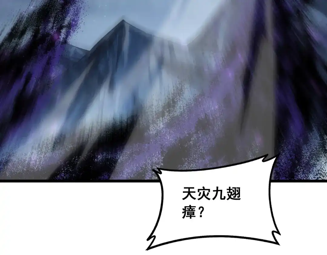 《虫族主宰：我玩的就是天灾》第100话 连破双境 第6页