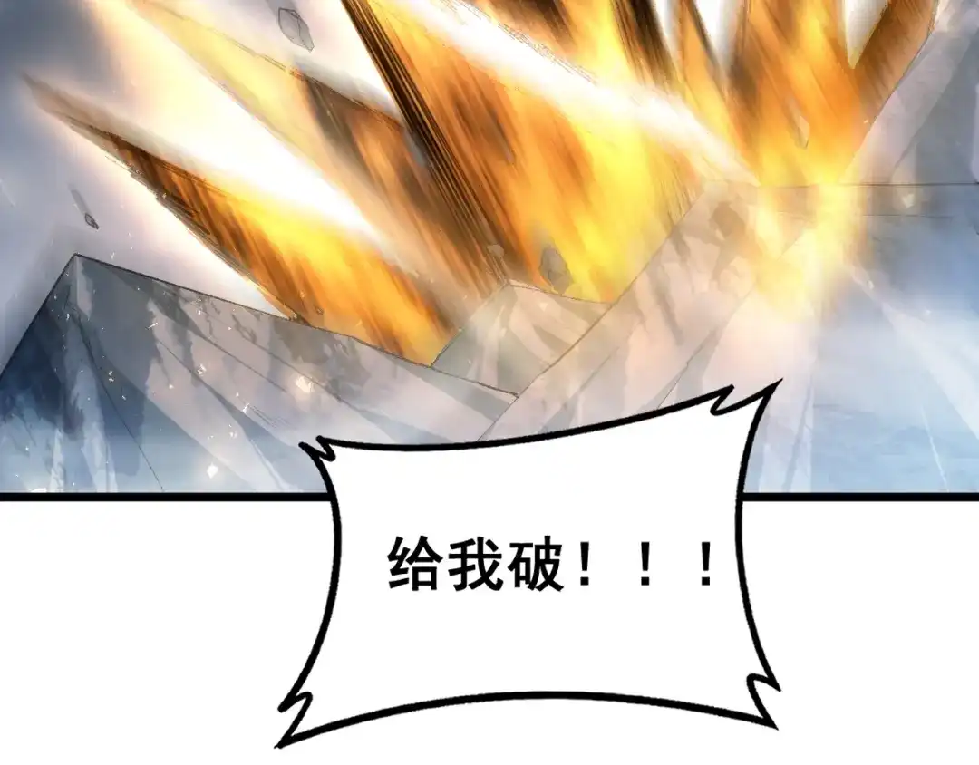 《虫族主宰：我玩的就是天灾》第100话 连破双境 第137页