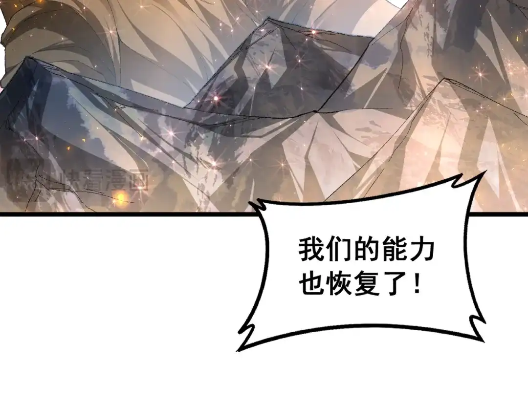 《虫族主宰：我玩的就是天灾》第100话 连破双境 第33页