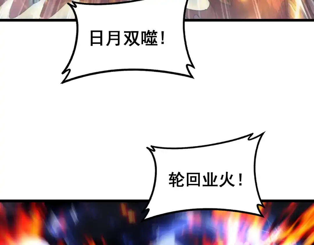 《虫族主宰：我玩的就是天灾》第100话 连破双境 第71页