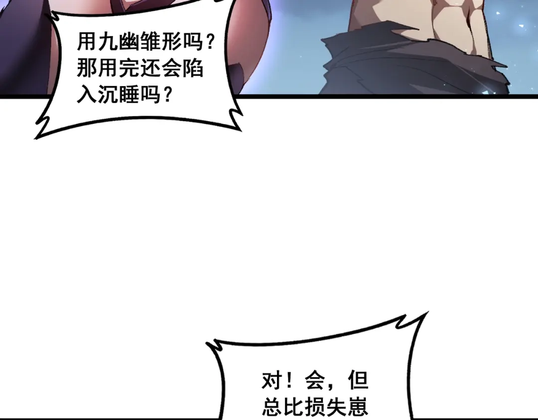 《虫族主宰：我玩的就是天灾》第100话 连破双境 第127页
