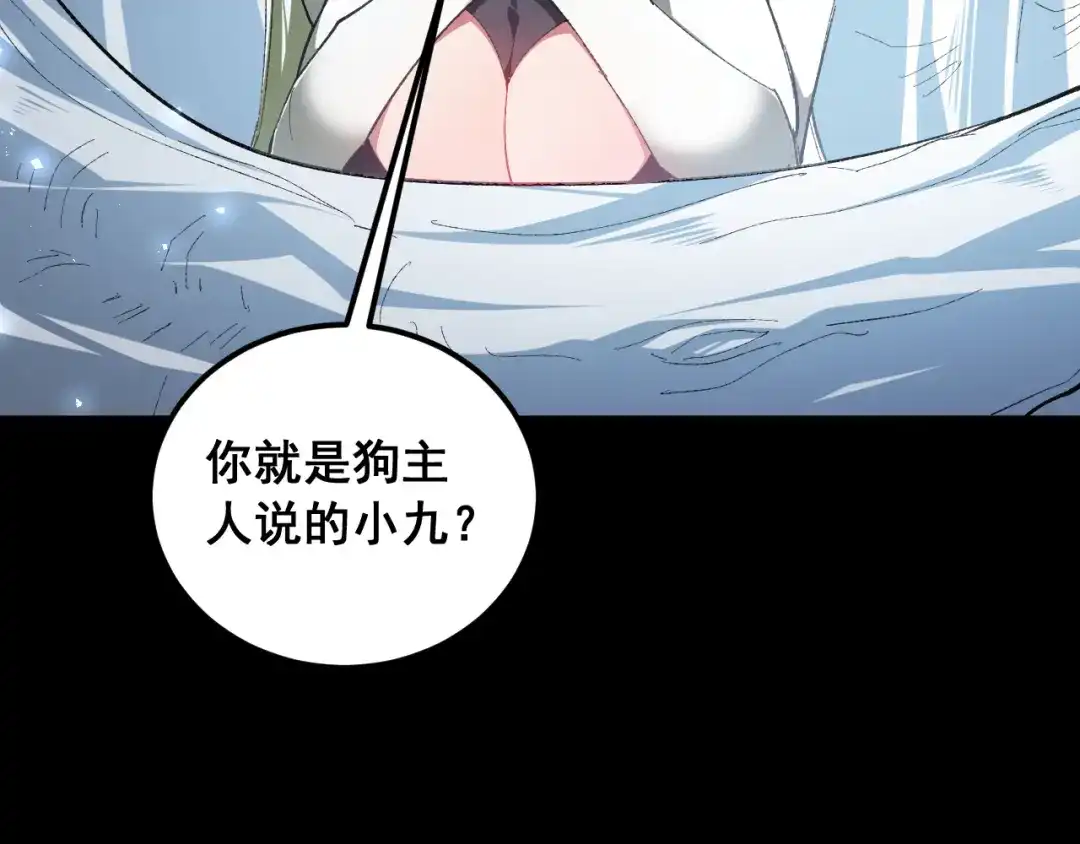 《虫族主宰：我玩的就是天灾》第100话 连破双境 第44页