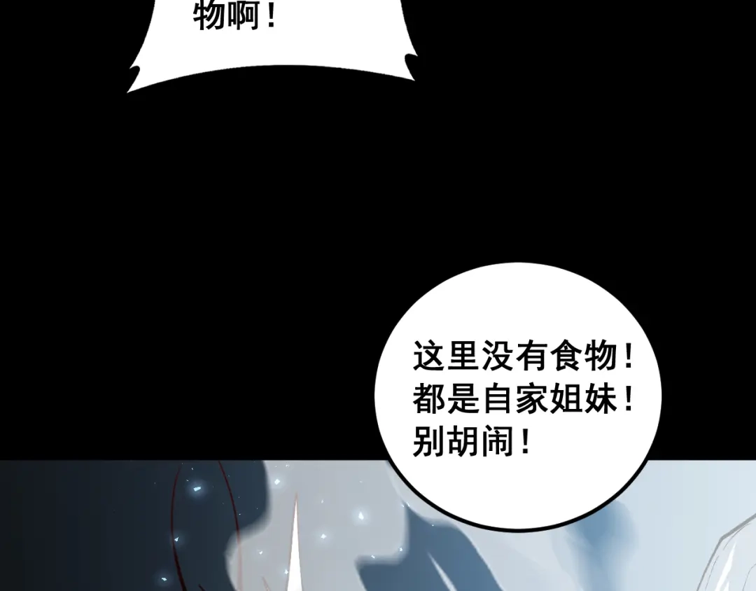 《虫族主宰：我玩的就是天灾》第100话 连破双境 第53页