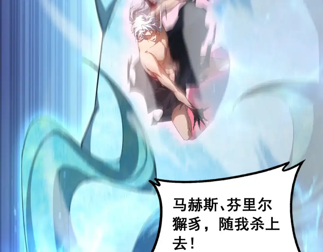 《虫族主宰：我玩的就是天灾》第100话 连破双境 第84页