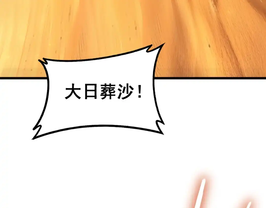 《虫族主宰：我玩的就是天灾》第100话 连破双境 第100页