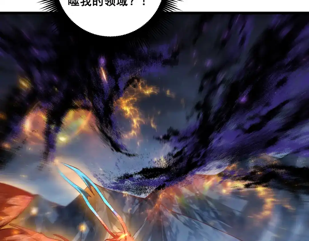《虫族主宰：我玩的就是天灾》第100话 连破双境 第11页