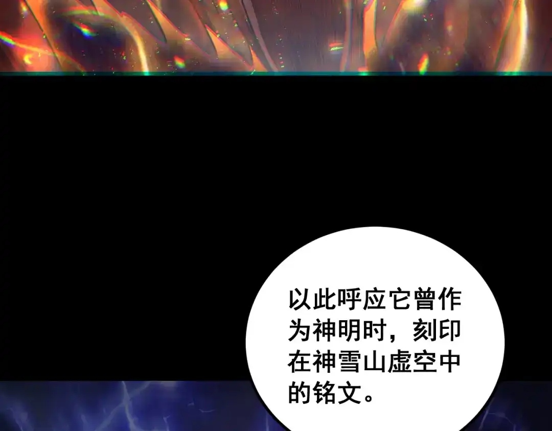 《虫族主宰：我玩的就是天灾》第101话 两只新母虫  第9页