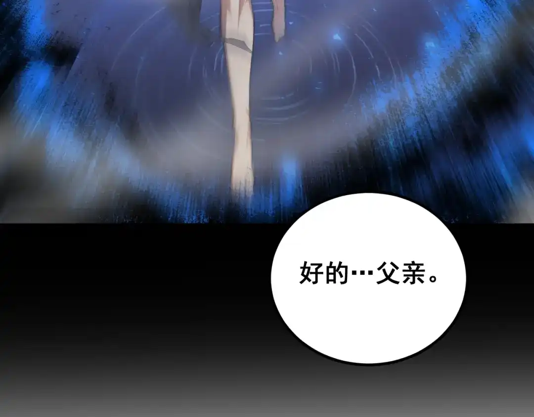 《虫族主宰：我玩的就是天灾》第101话 两只新母虫  第22页