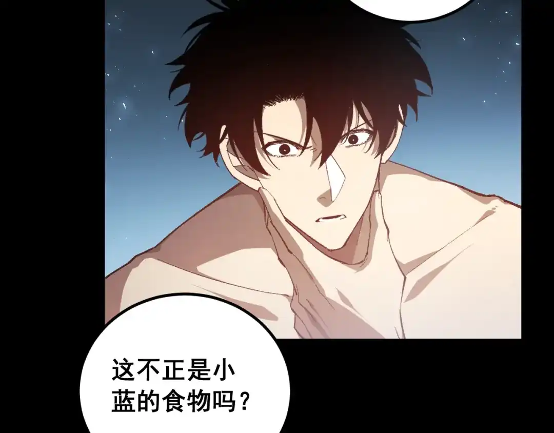 《虫族主宰：我玩的就是天灾》第101话 两只新母虫  第13页