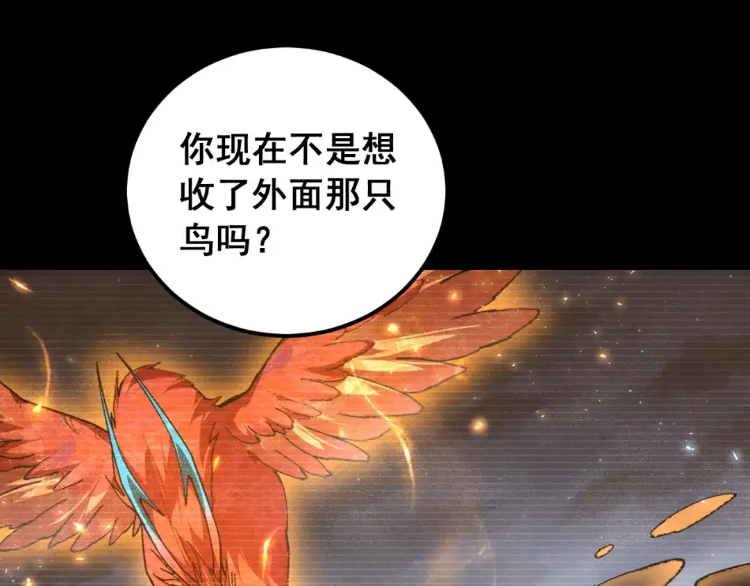 《虫族主宰：我玩的就是天灾》第101话 两只新母虫  第4页