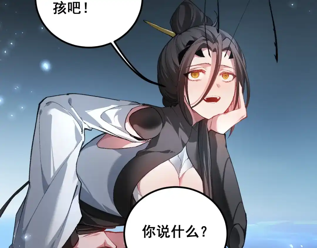 《虫族主宰：我玩的就是天灾》第101话 两只新母虫  第2页