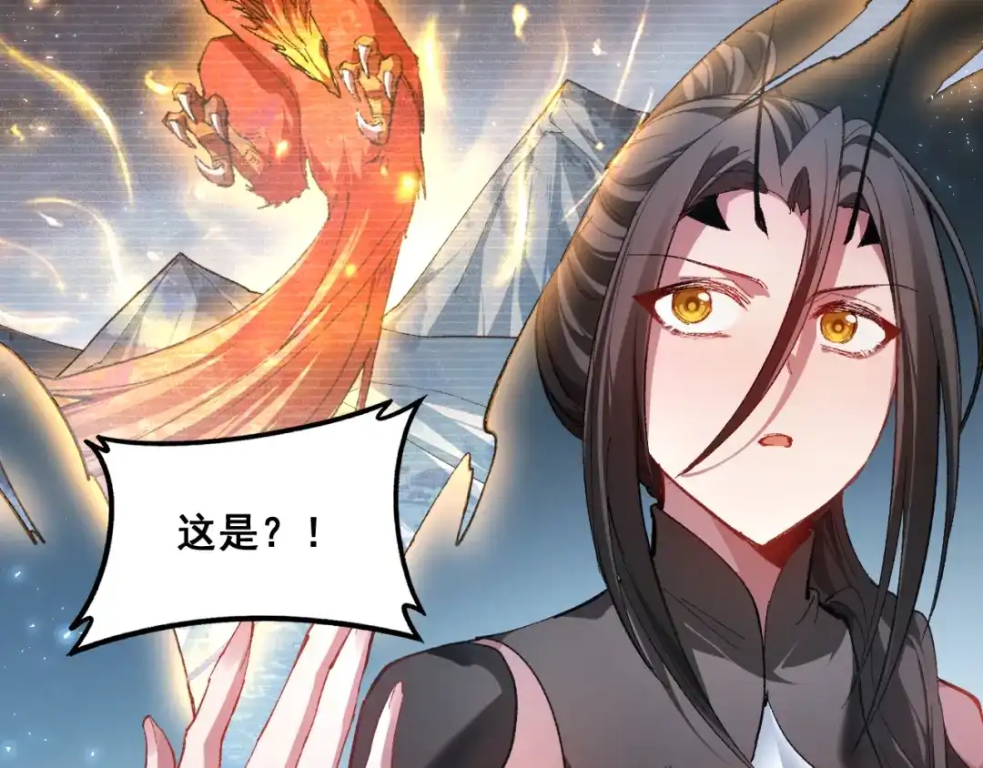 《虫族主宰：我玩的就是天灾》第101话 两只新母虫  第5页