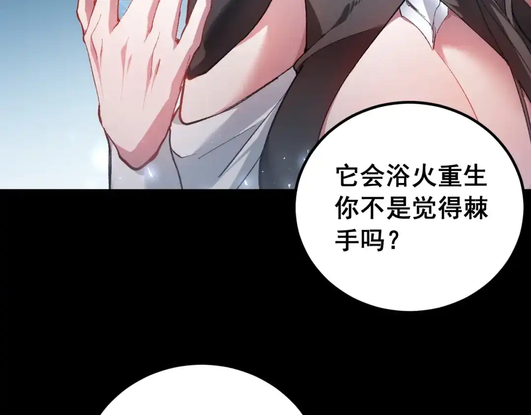 《虫族主宰：我玩的就是天灾》第101话 两只新母虫  第6页