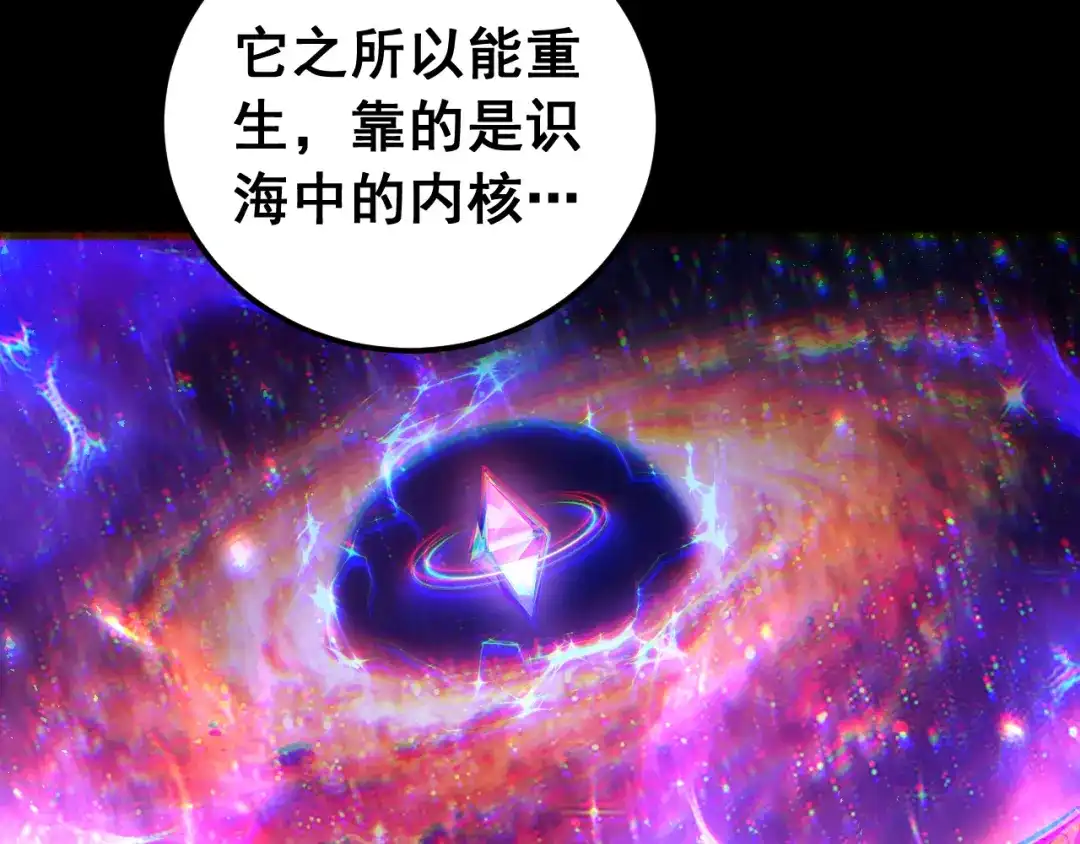 《虫族主宰：我玩的就是天灾》第101话 两只新母虫  第7页