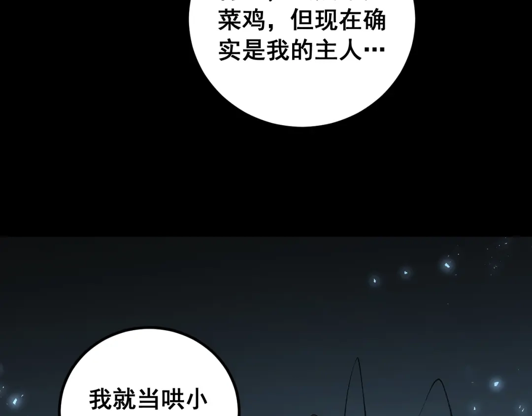 《虫族主宰：我玩的就是天灾》第101话 两只新母虫  第1页