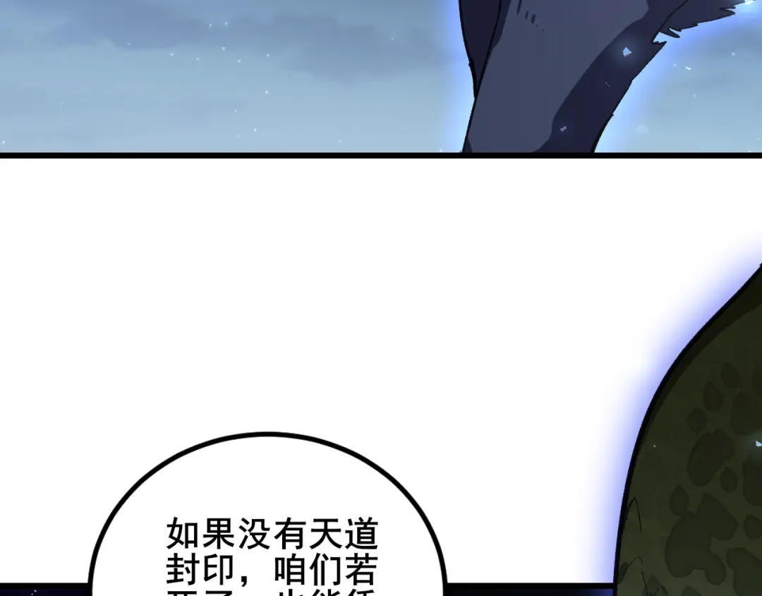 《虫族主宰：我玩的就是天灾》第102话 社会鸟  第36页