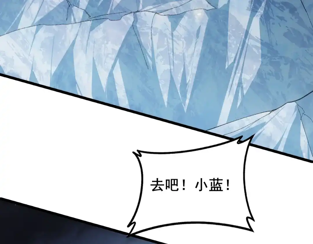 《虫族主宰：我玩的就是天灾》第102话 社会鸟  第18页