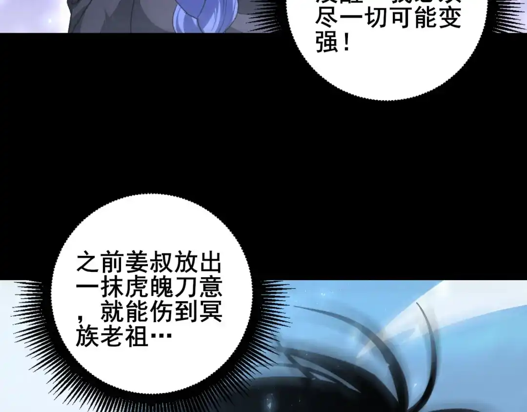 《虫族主宰：我玩的就是天灾》第102话 社会鸟  第126页