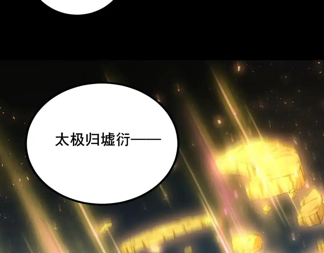 《虫族主宰：我玩的就是天灾》第102话 社会鸟  第96页