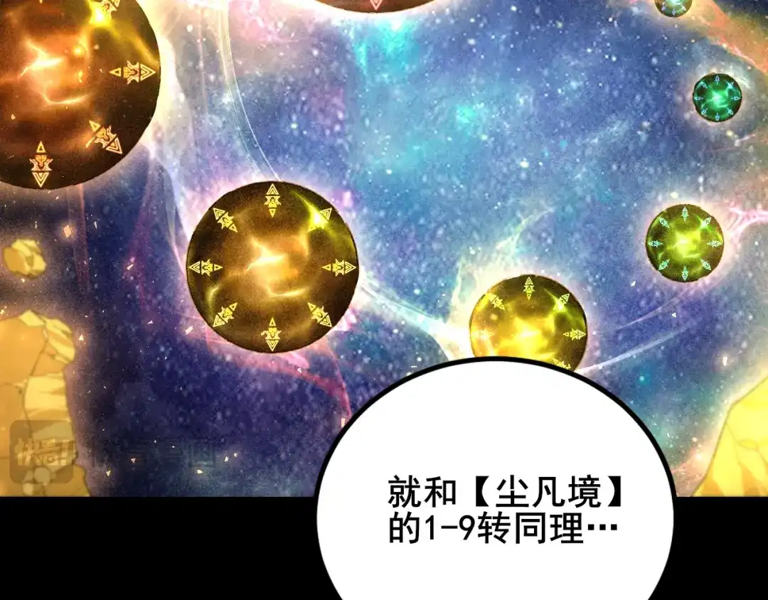 《虫族主宰：我玩的就是天灾》第102话 社会鸟  第103页