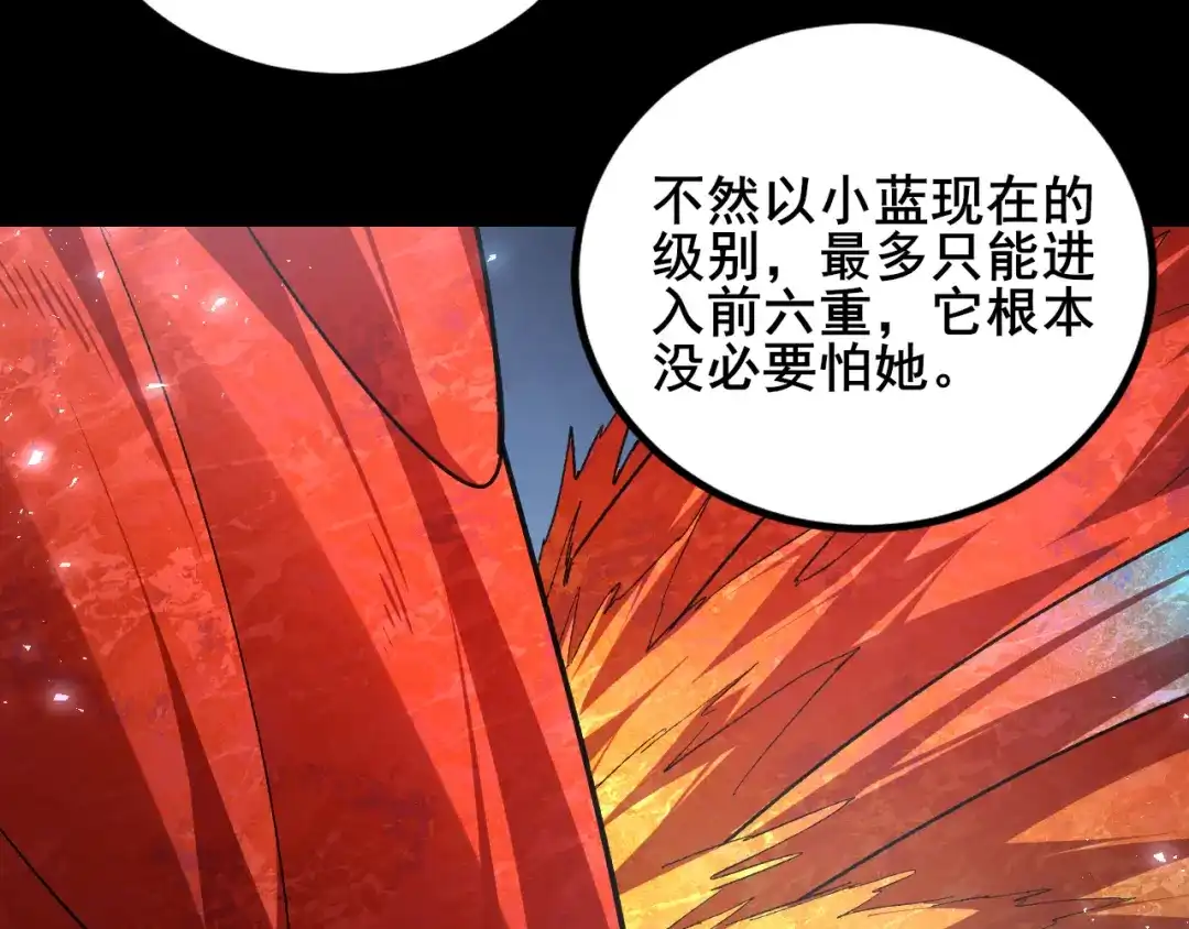 《虫族主宰：我玩的就是天灾》第102话 社会鸟  第117页