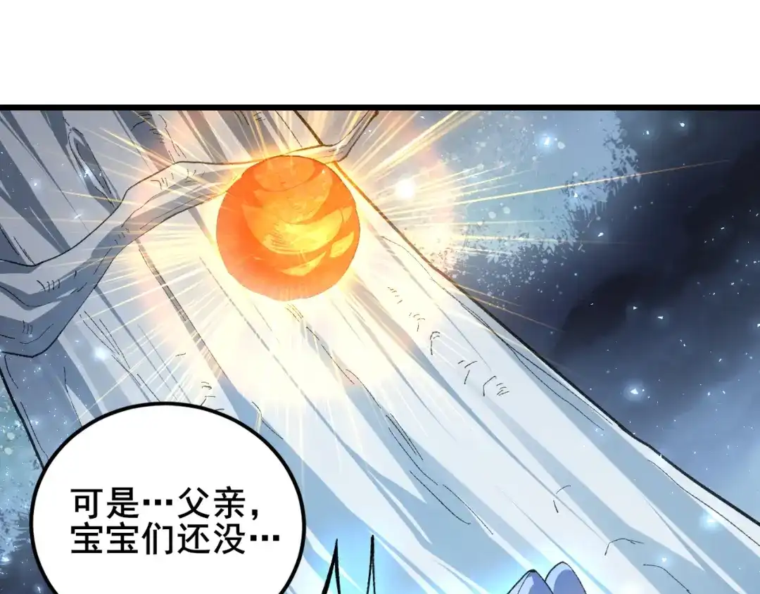 《虫族主宰：我玩的就是天灾》第102话 社会鸟  第64页