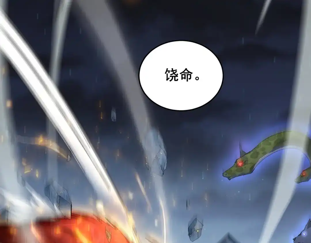 《虫族主宰：我玩的就是天灾》第102话 社会鸟  第27页