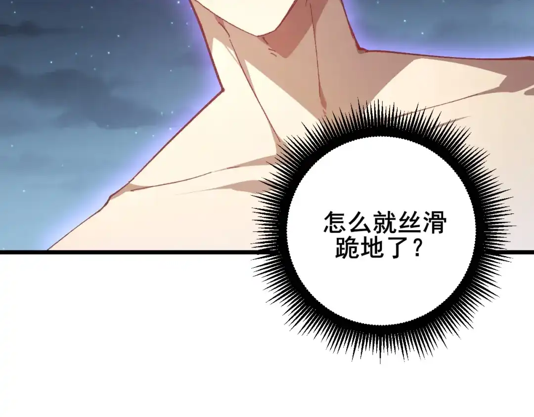 《虫族主宰：我玩的就是天灾》第102话 社会鸟  第30页