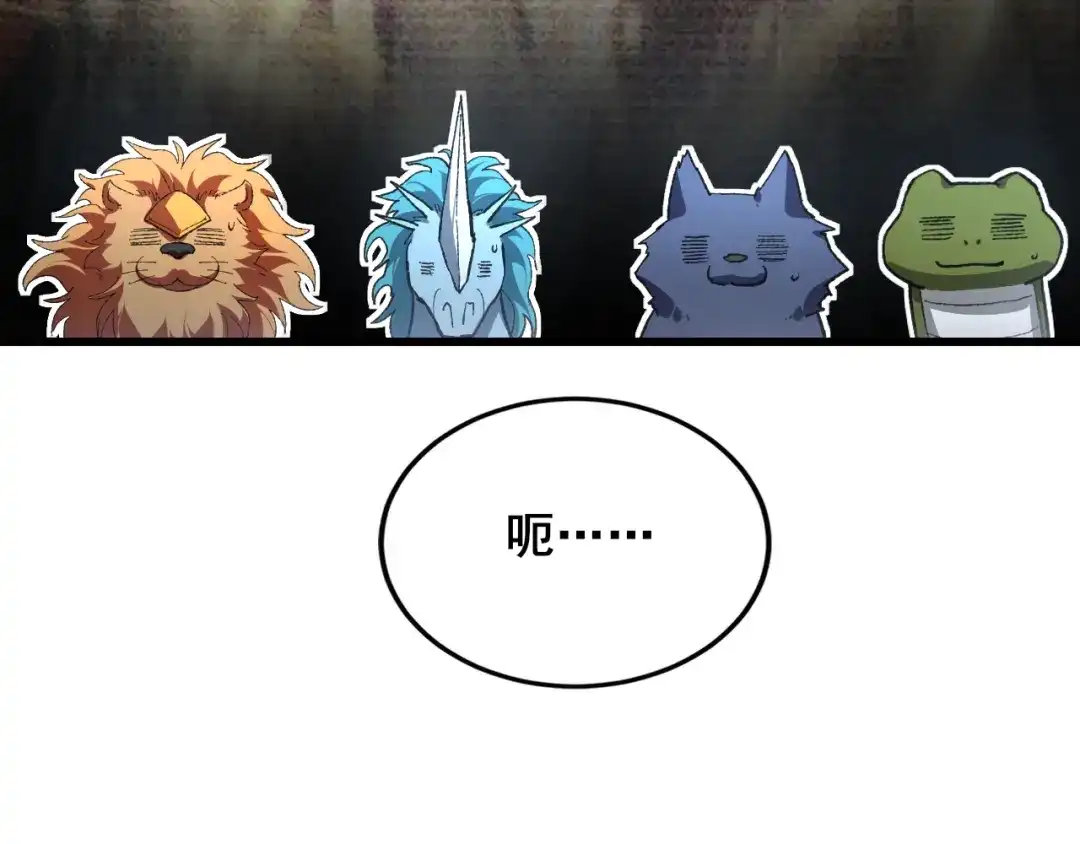 《虫族主宰：我玩的就是天灾》第102话 社会鸟  第33页