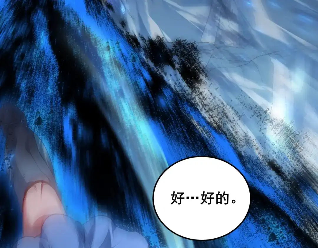 《虫族主宰：我玩的就是天灾》第102话 社会鸟  第20页