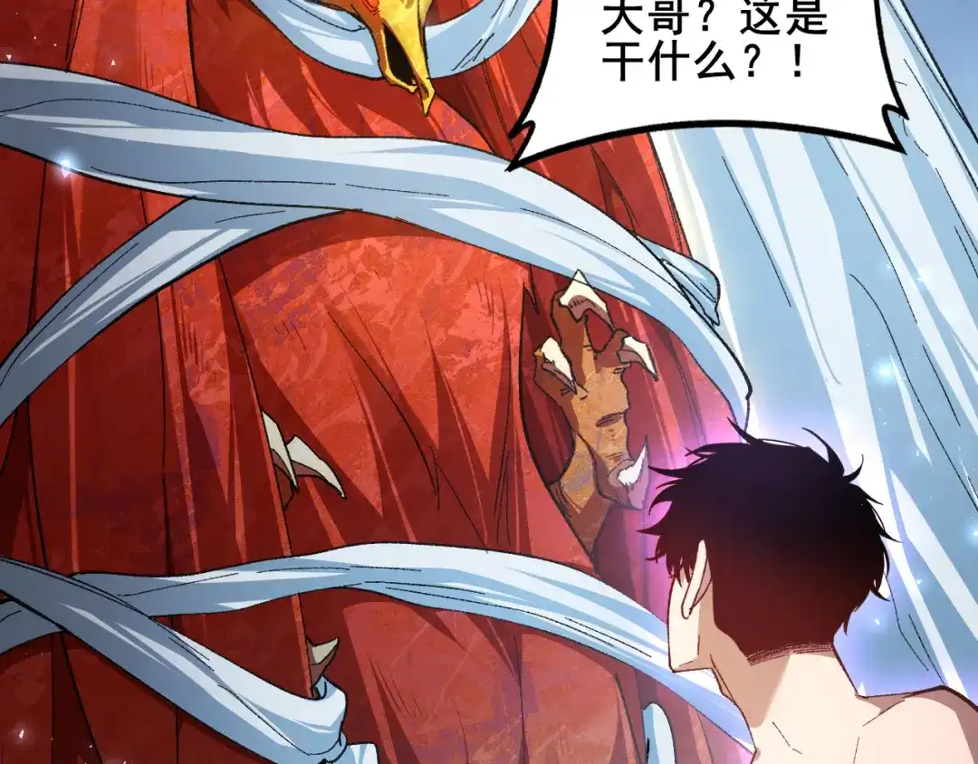 《虫族主宰：我玩的就是天灾》第102话 社会鸟  第62页