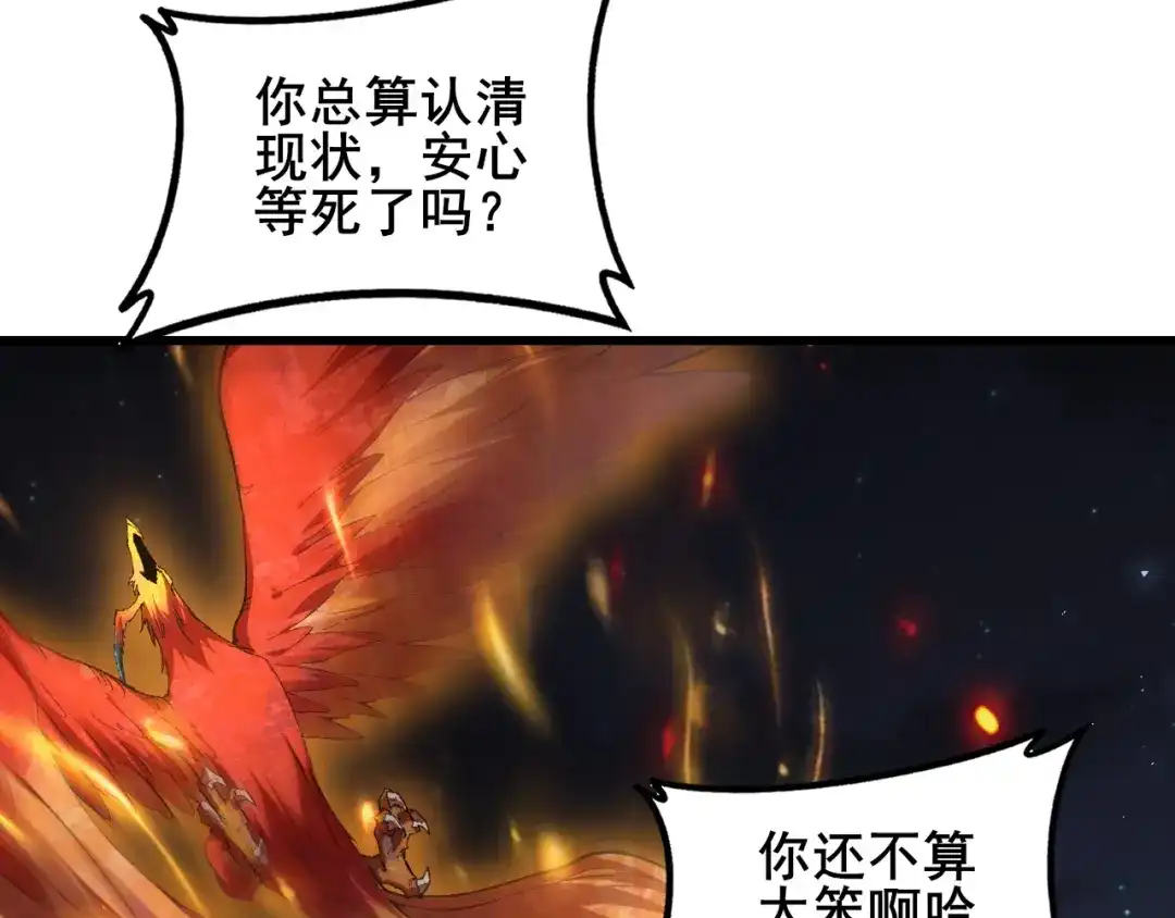 《虫族主宰：我玩的就是天灾》第102话 社会鸟  第10页