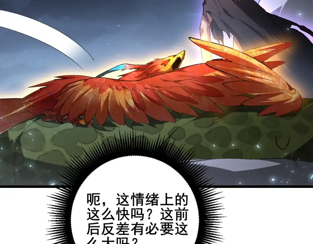 《虫族主宰：我玩的就是天灾》第102话 社会鸟  第54页