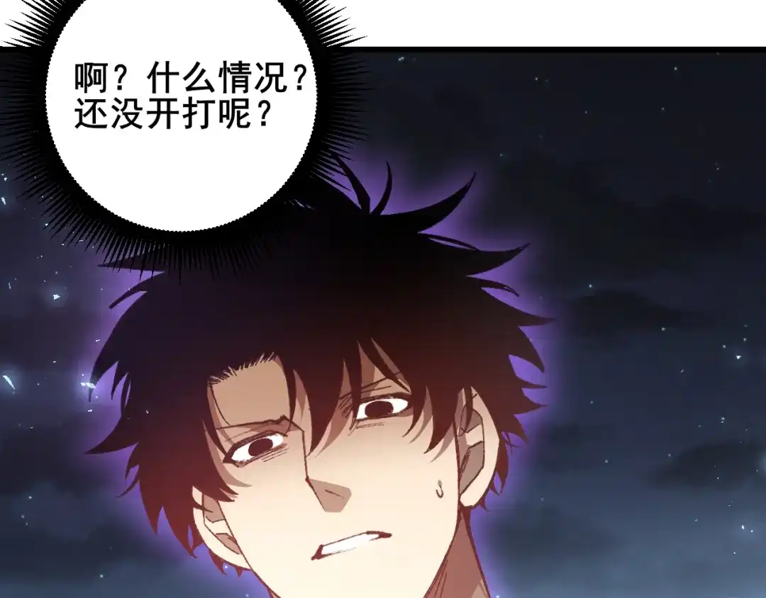 《虫族主宰：我玩的就是天灾》第102话 社会鸟  第29页