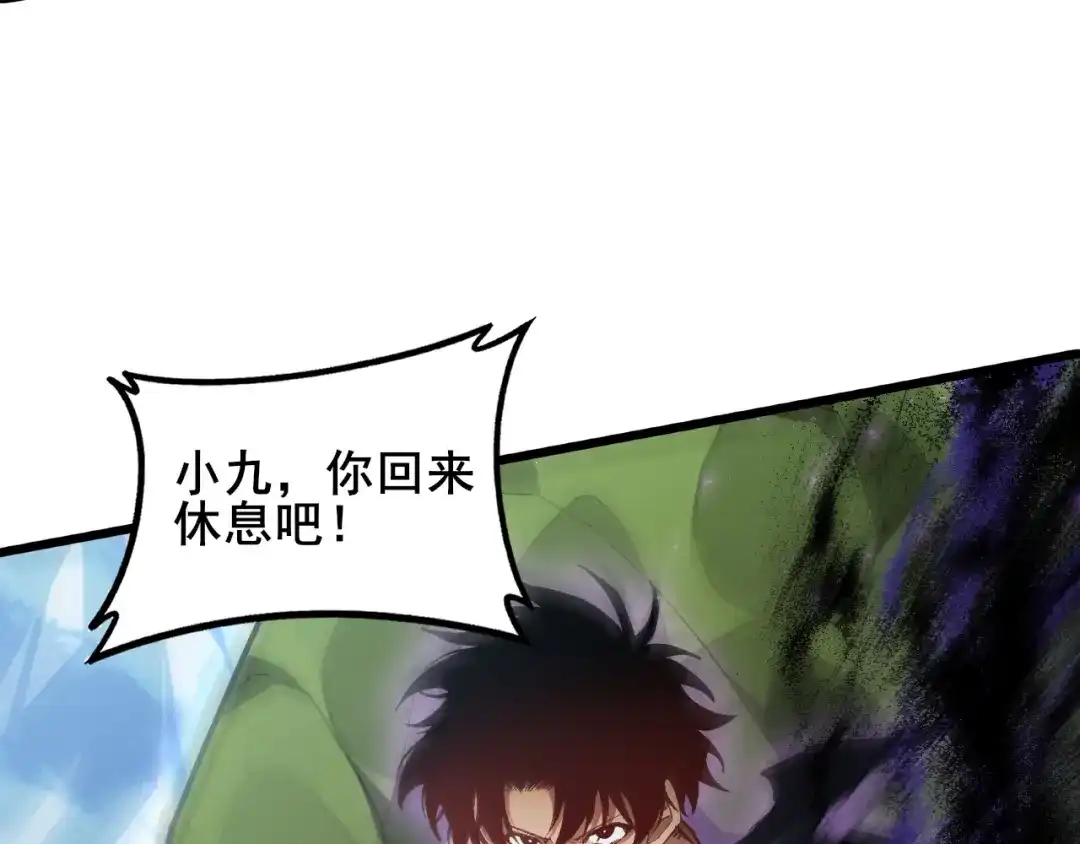 《虫族主宰：我玩的就是天灾》第102话 社会鸟  第7页
