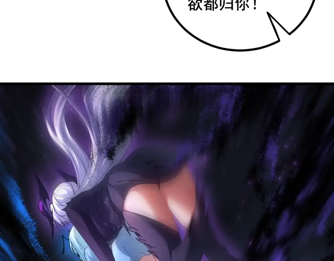 《虫族主宰：我玩的就是天灾》第102话 社会鸟  第68页
