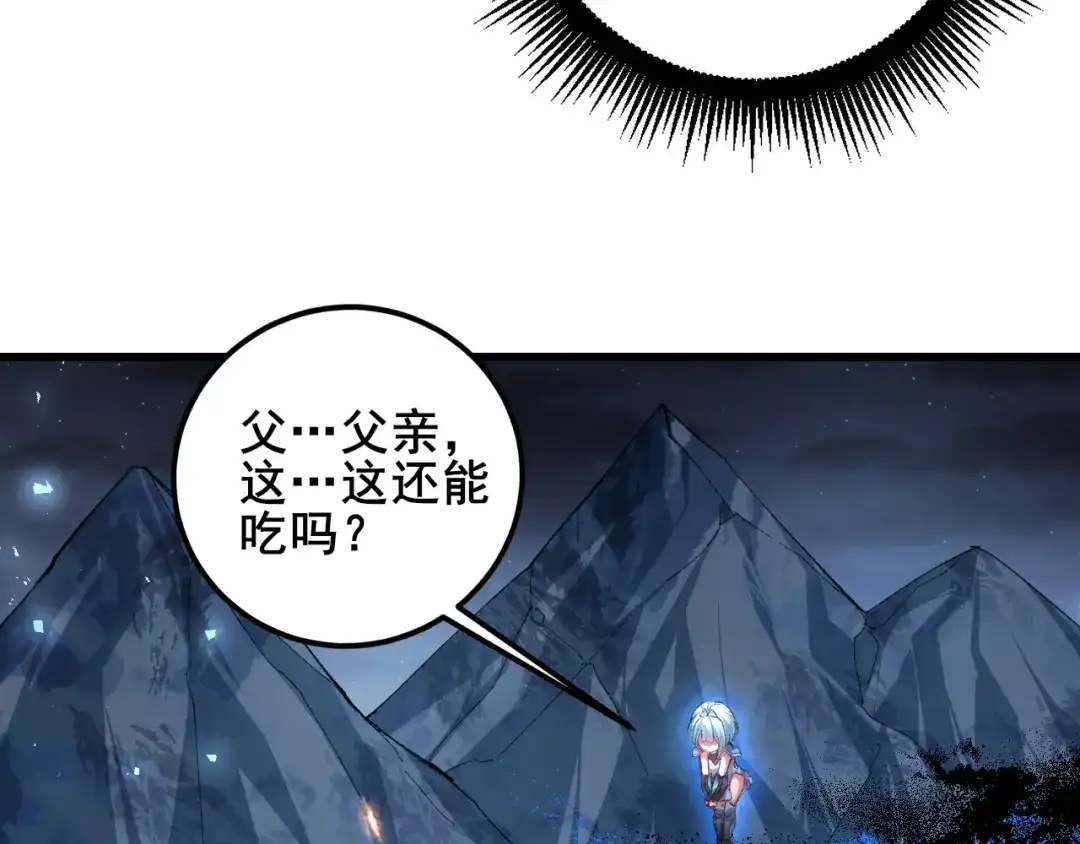 《虫族主宰：我玩的就是天灾》第102话 社会鸟  第47页