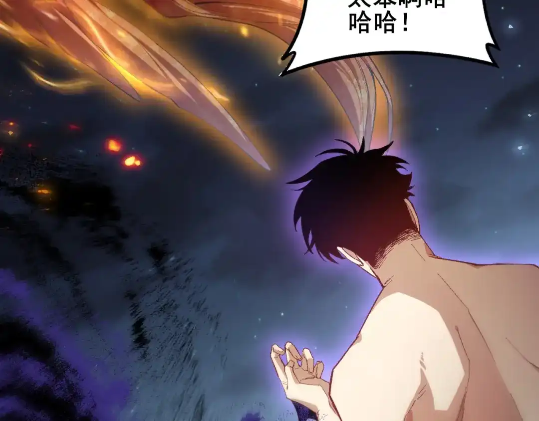 《虫族主宰：我玩的就是天灾》第102话 社会鸟  第11页