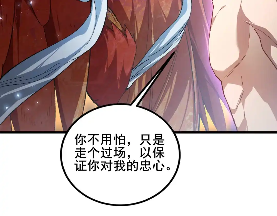 《虫族主宰：我玩的就是天灾》第102话 社会鸟  第63页