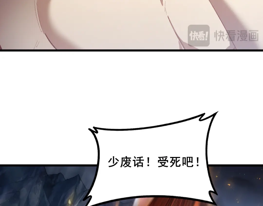 《虫族主宰：我玩的就是天灾》第102话 社会鸟  第15页