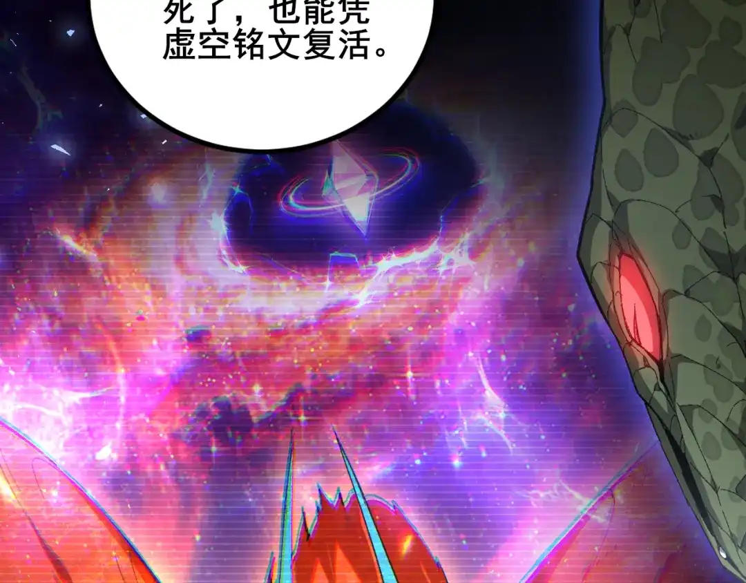 《虫族主宰：我玩的就是天灾》第102话 社会鸟  第37页