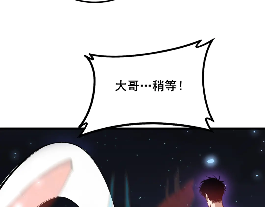 《虫族主宰：我玩的就是天灾》第102话 社会鸟  第50页