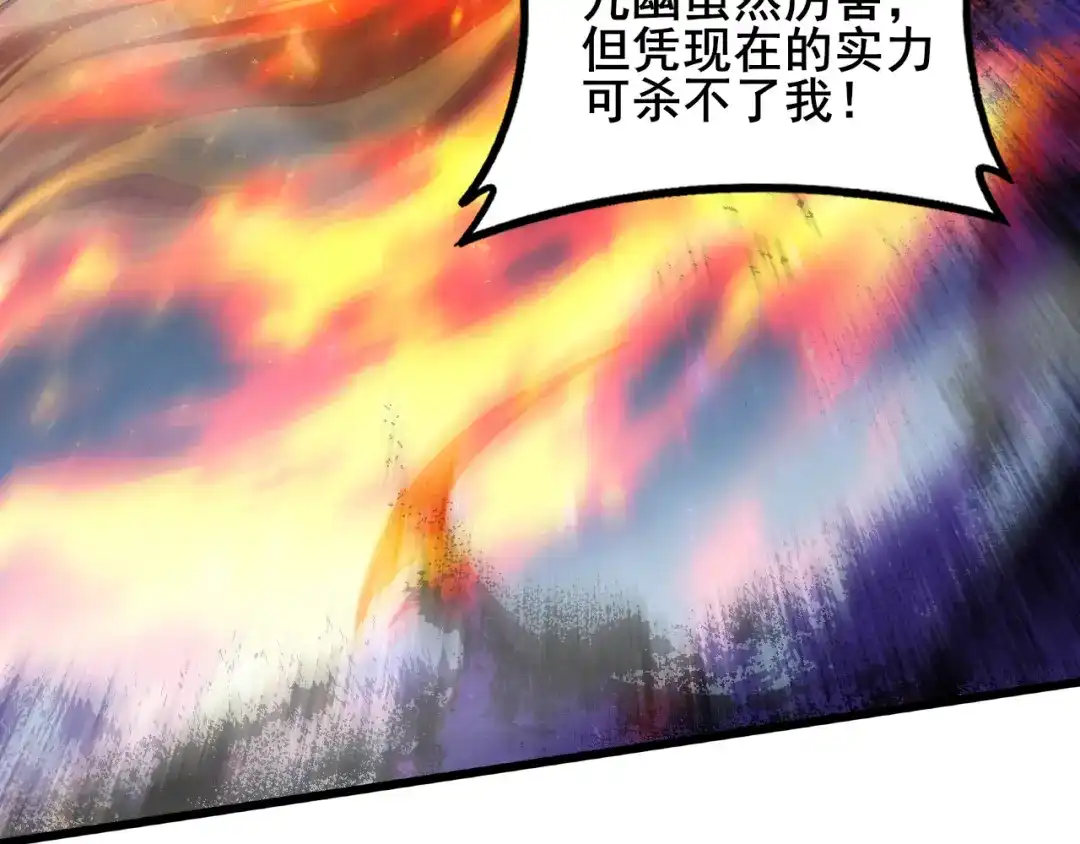 《虫族主宰：我玩的就是天灾》第102话 社会鸟  第6页